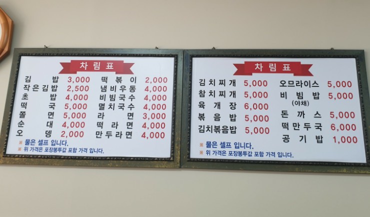 후왕김밥 이미지