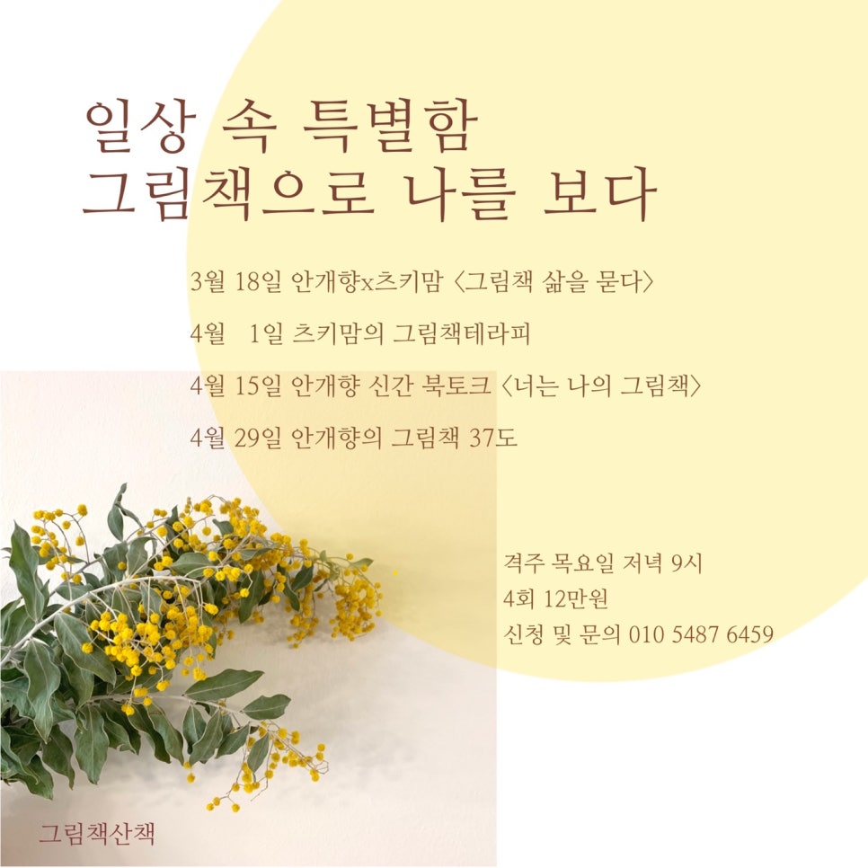 그림책산책 이미지