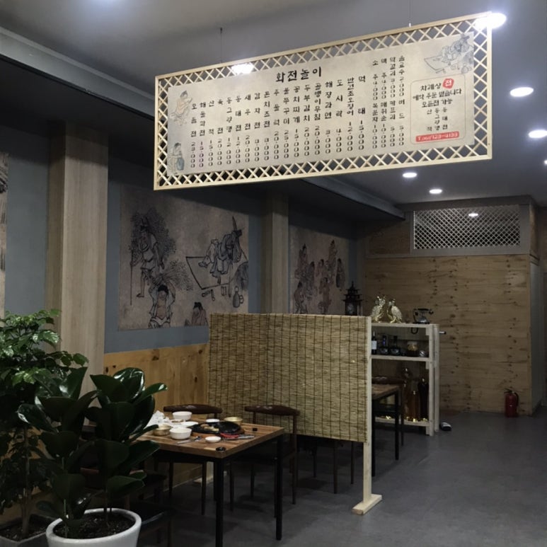 금당다방 이미지