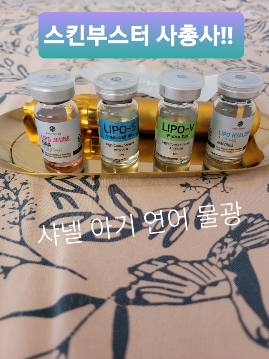 영주스킨케어 이미지