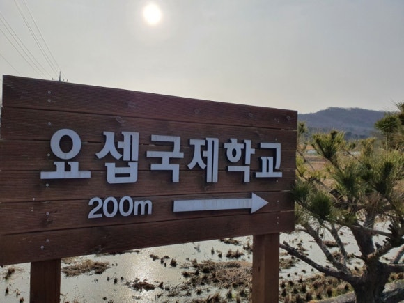 둥지골연수원 이미지