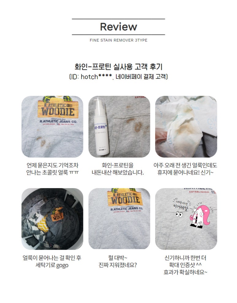 화인세탁 이미지
