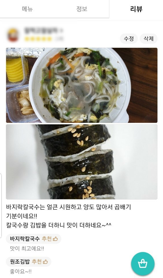 대박맛분식 이미지
