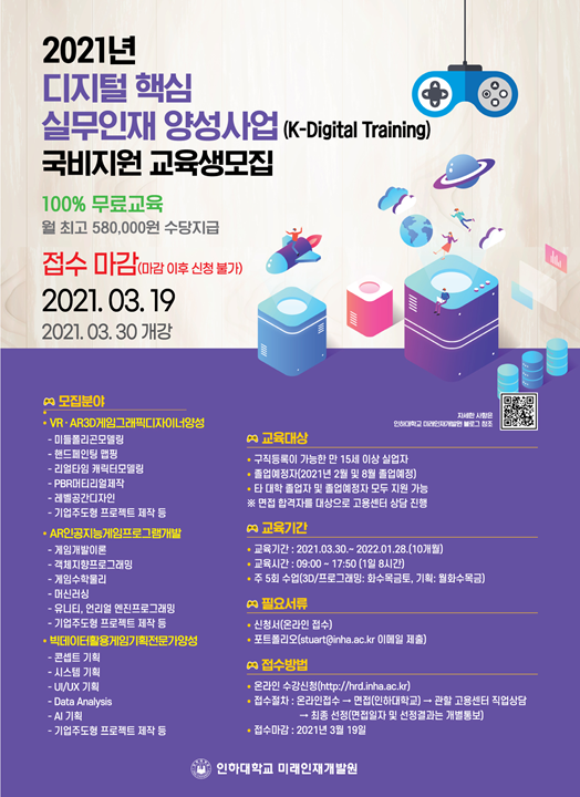 한국미래인재개발원 이미지