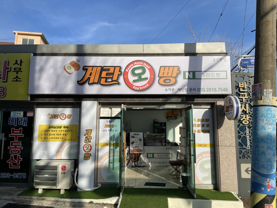 계란오빵 이미지