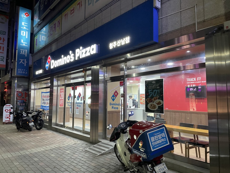 도미노피자 청주산남점 이미지