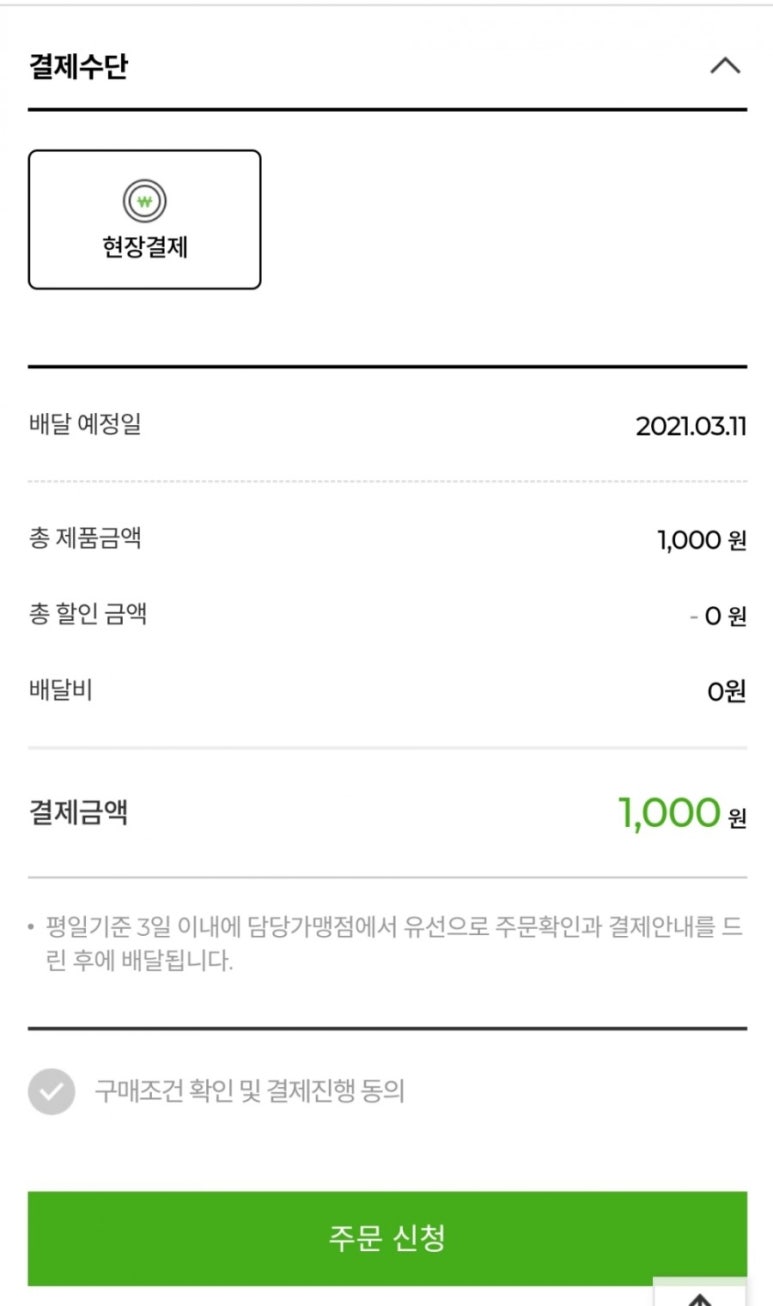 새싹녹즙 이미지