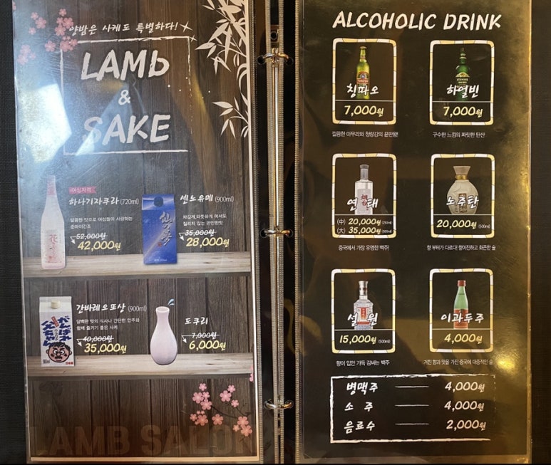 양꽃이 피는 밤(선부점) 이미지