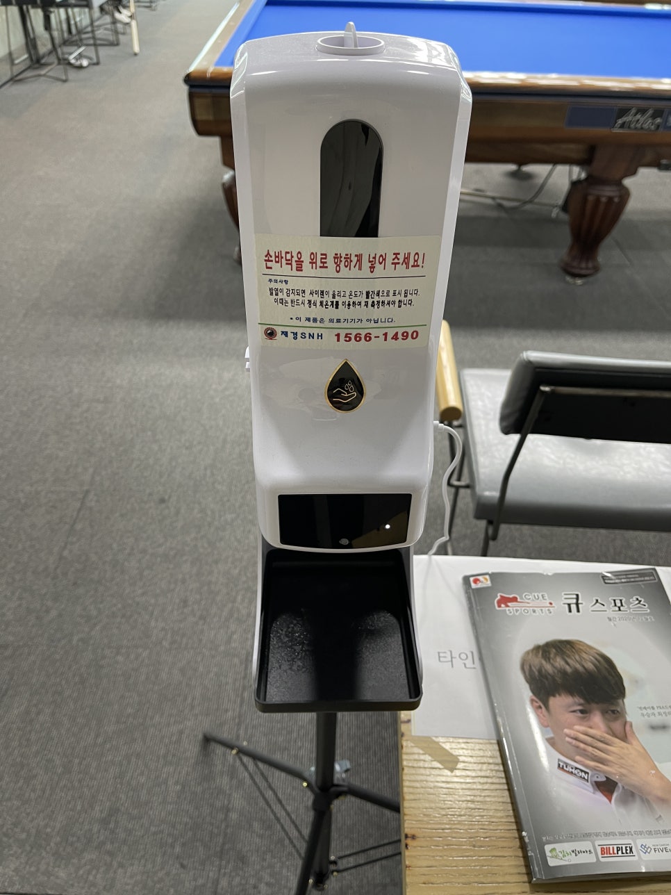 프롬당구클럽 이미지