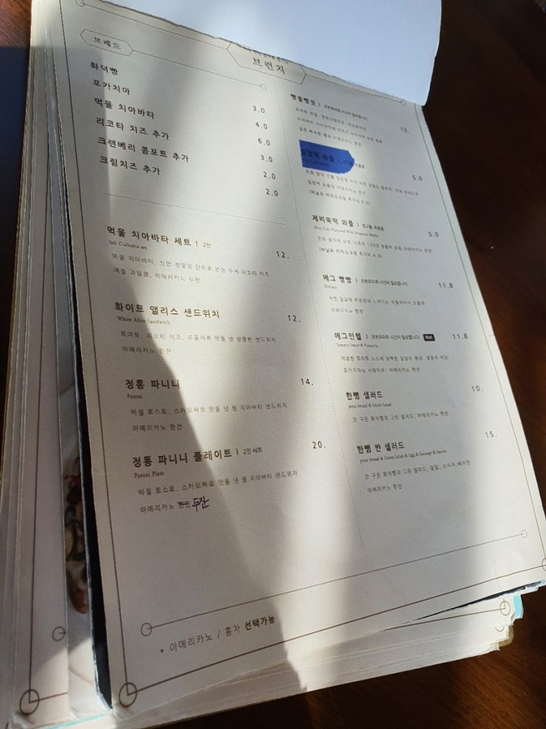 브런치카페정 이미지