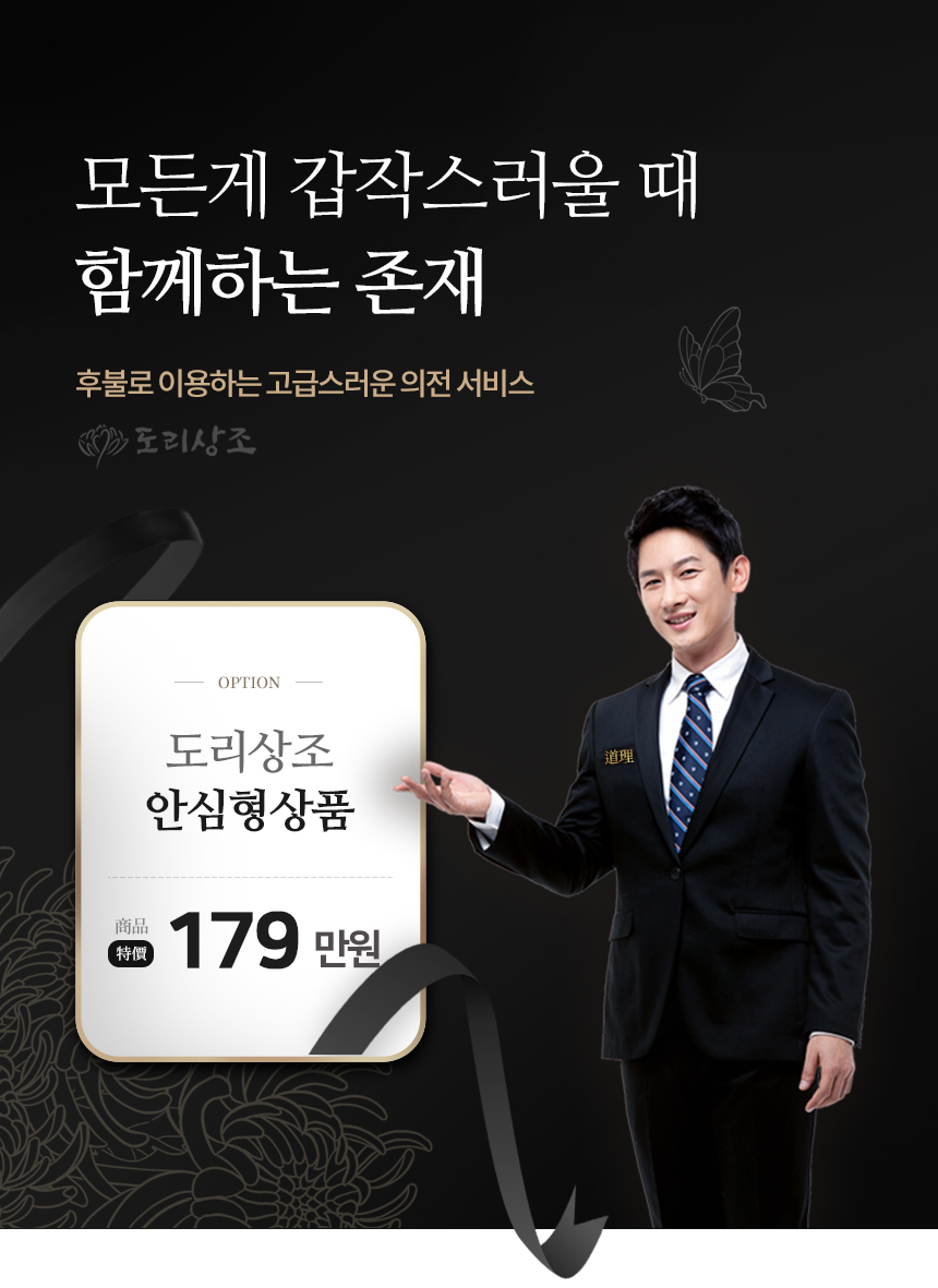 도리상조 이미지