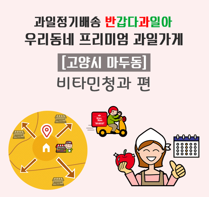 비타민청과 이미지