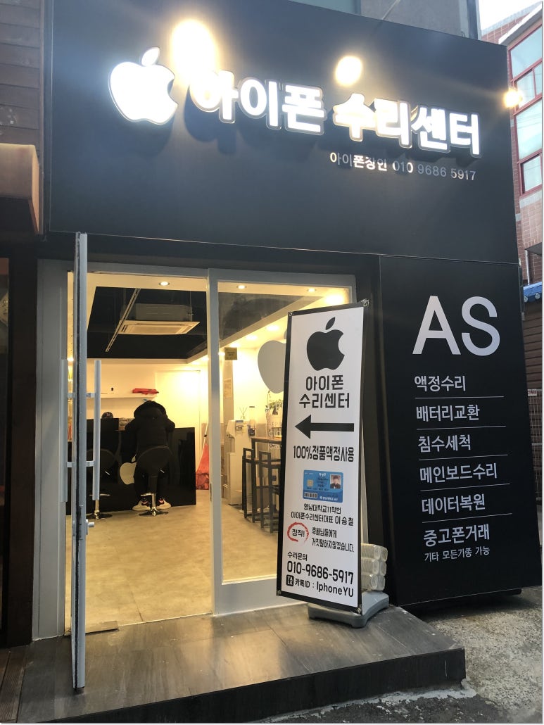 아이폰장인 이미지