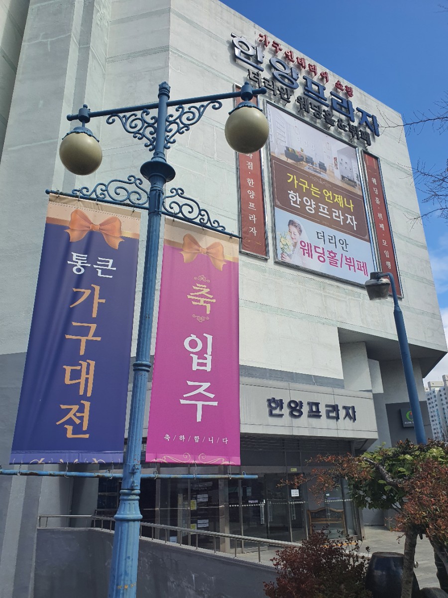 봄날가구 이미지
