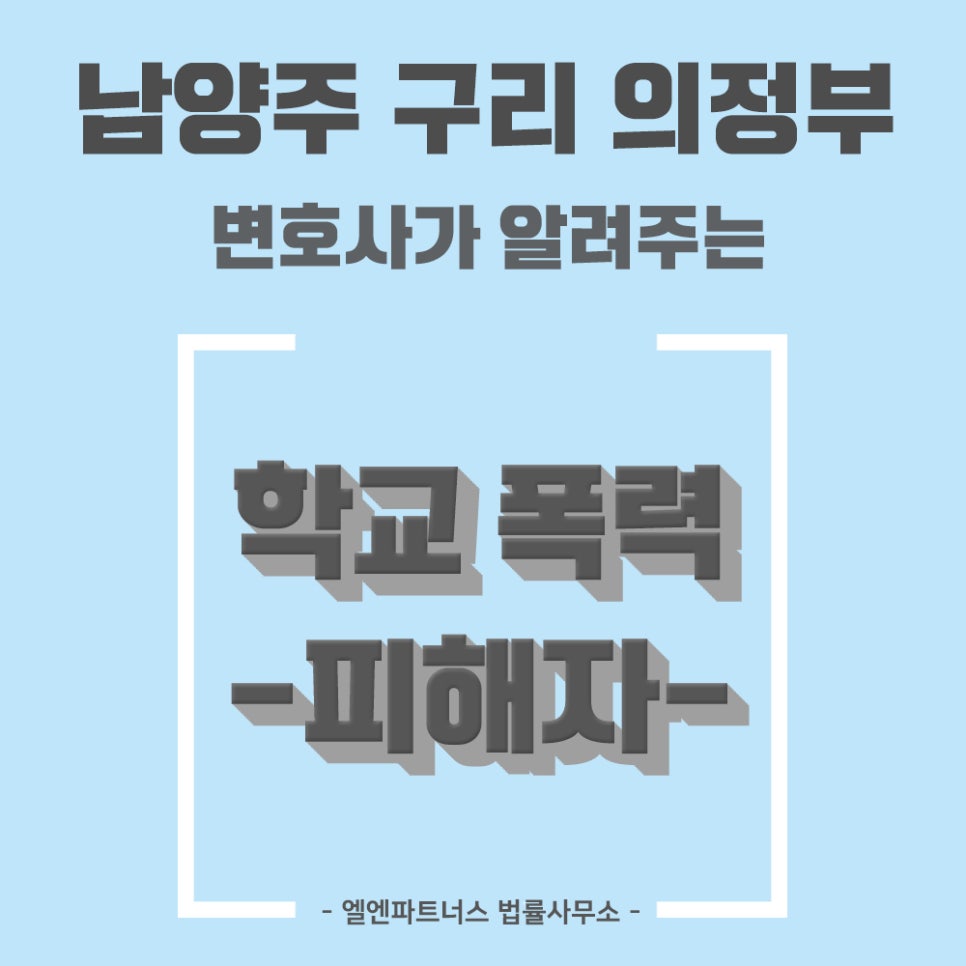 엘앤파트너스법률사무소 이미지