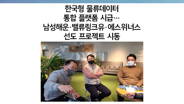 벨류해운 이미지