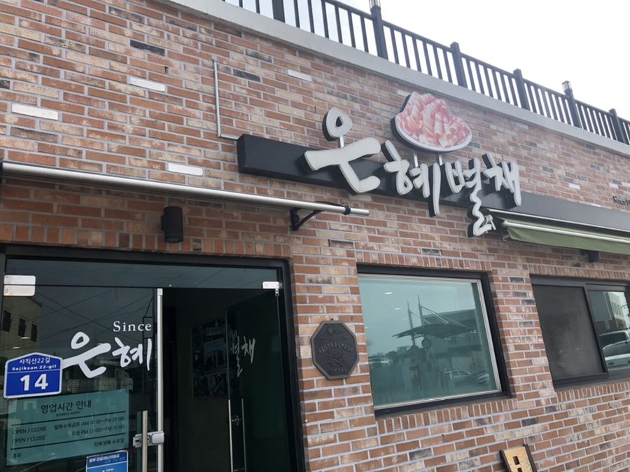 은혜냉동 이미지