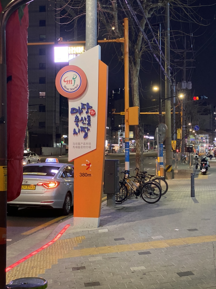 한미축산유통 이미지