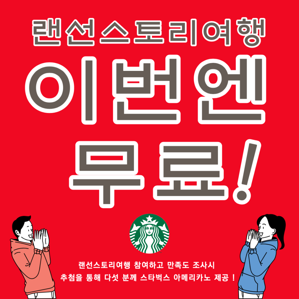 (주)지앤비여행사 이미지