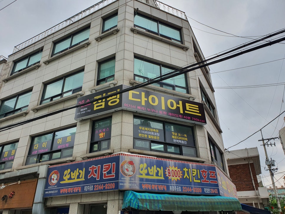 예스점핑다이어트 이미지