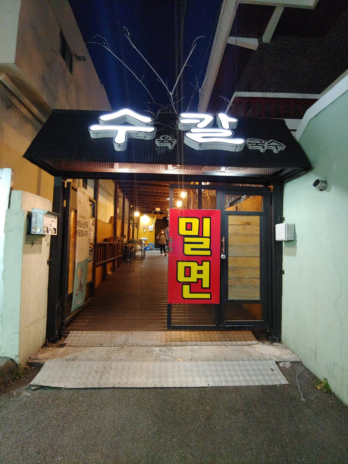 수칼 이미지