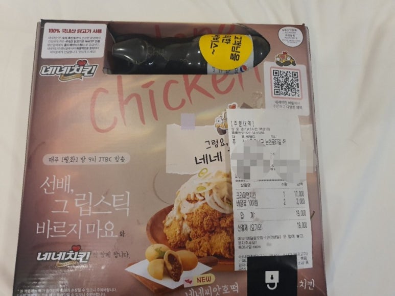 네네치킨 역삼1호점 이미지