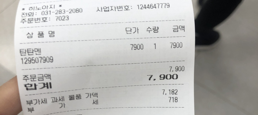 히노아지홈플러스 이미지