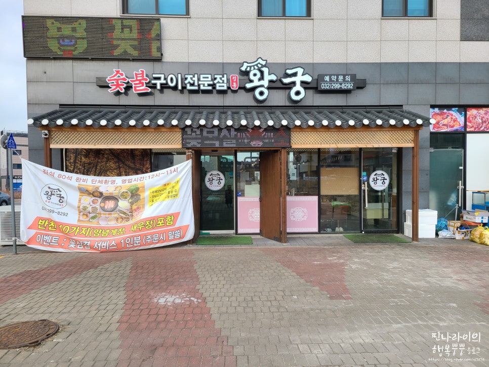 고기왕궁 이미지