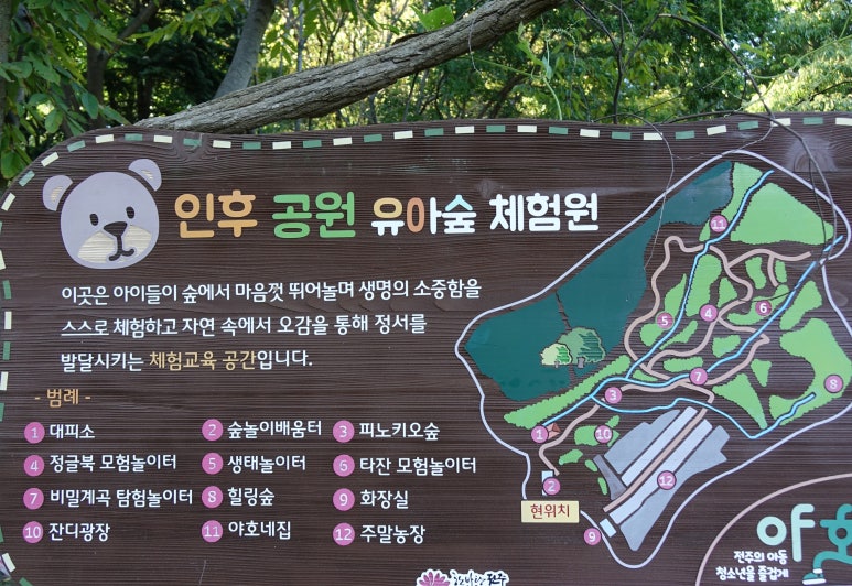 인후공원 유아숲체험원 이미지