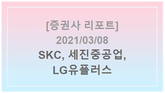 세진텔레콤 이미지