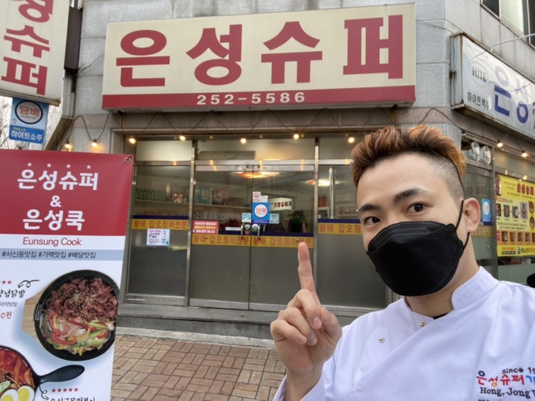 은성슈퍼 이미지