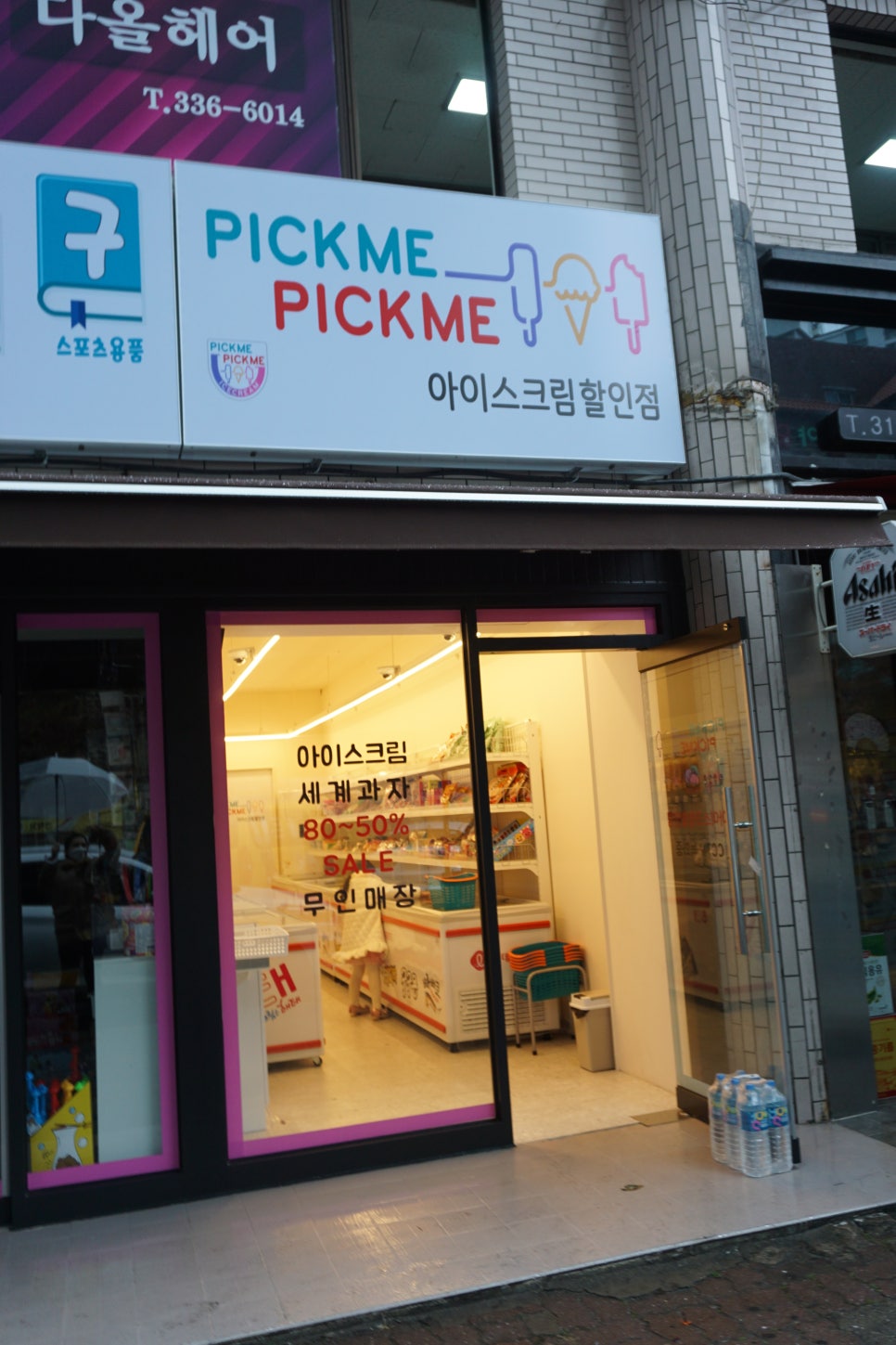 아이스크림할인점김해 이미지