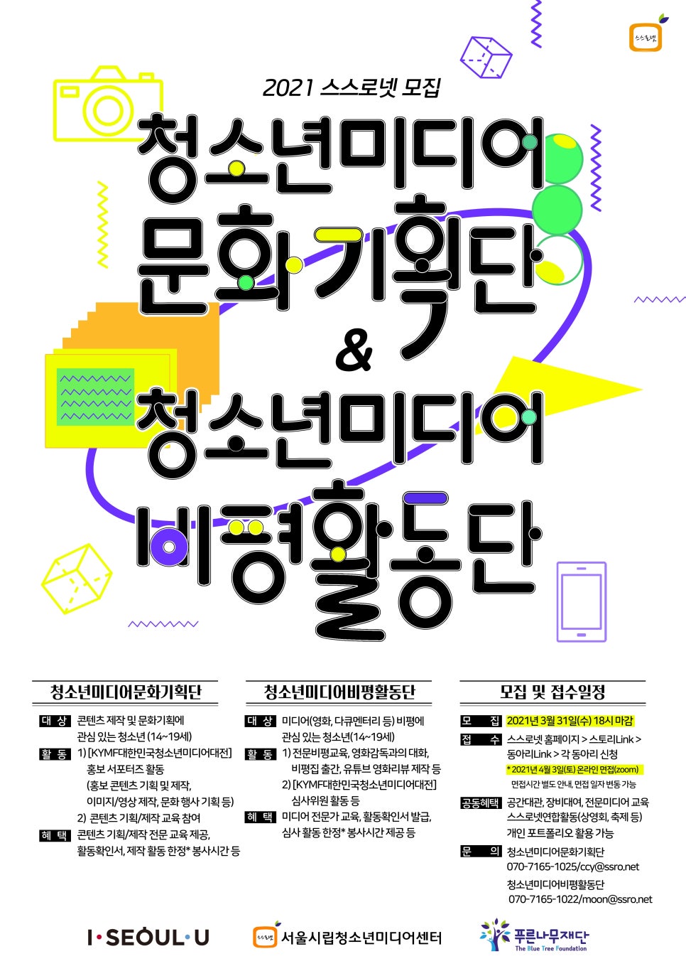 서울특별시립청소년미디어센터 이미지