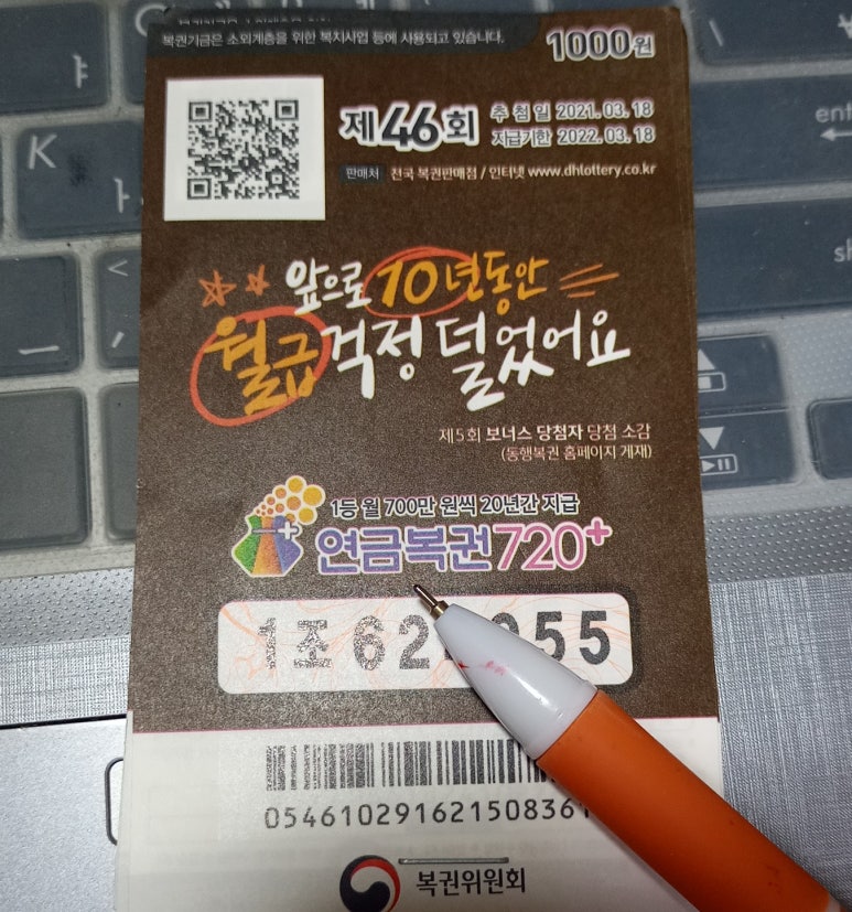 신촌복권 이미지