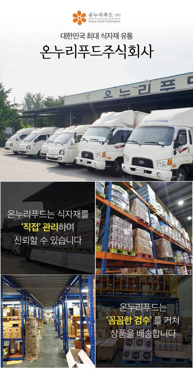 주식회사 누리푸드 이미지