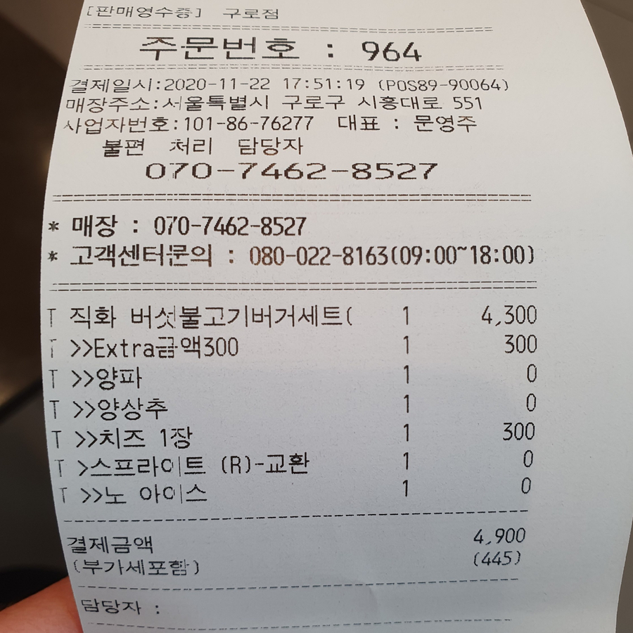 버거킹 구로점 이미지