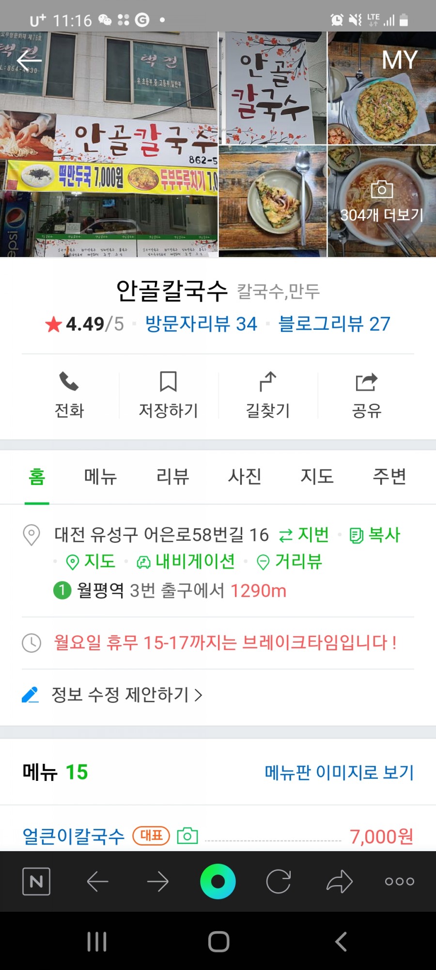안골칼국수 이미지