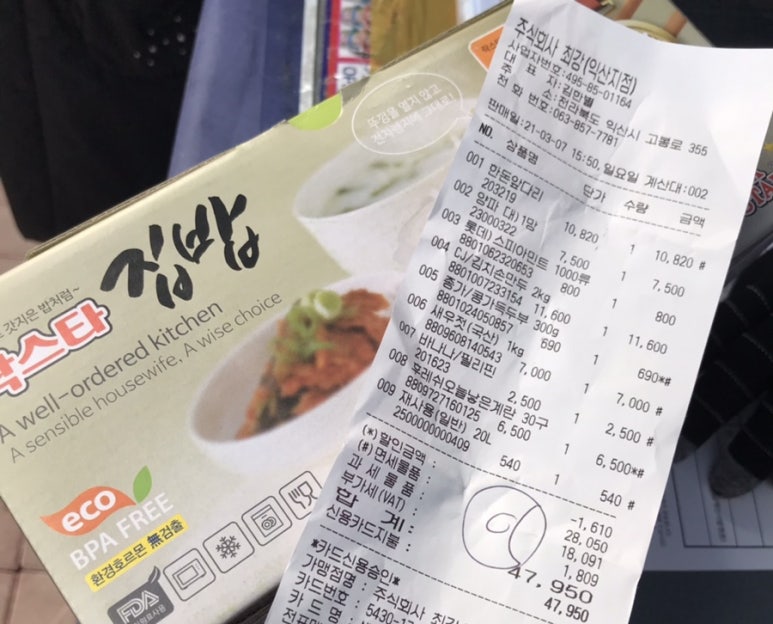 최강식자재마트 이미지