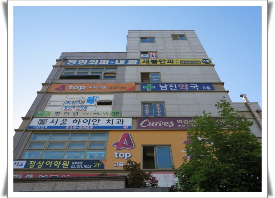 새봄안과 이미지