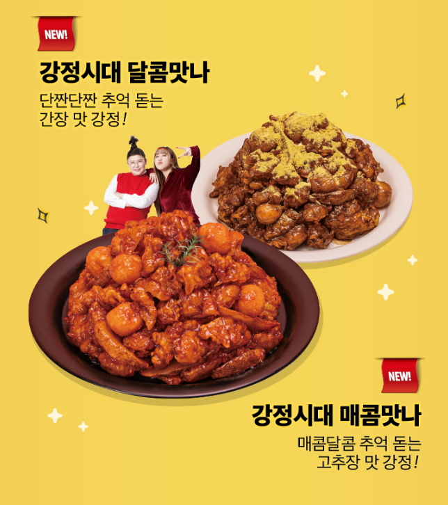 맛나치킨 이미지
