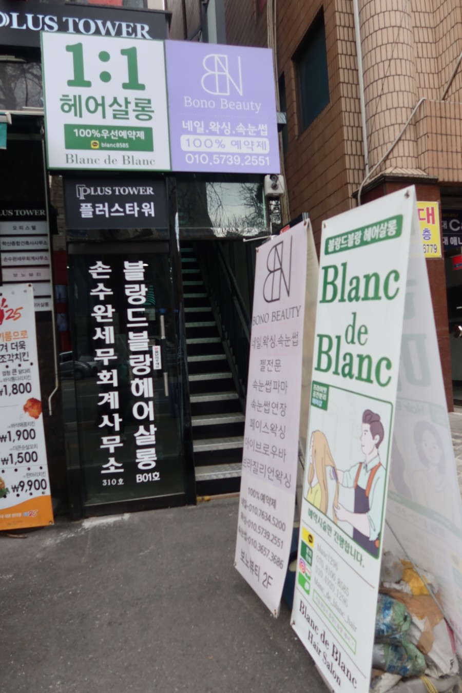 블랑;헤어살롱 이미지