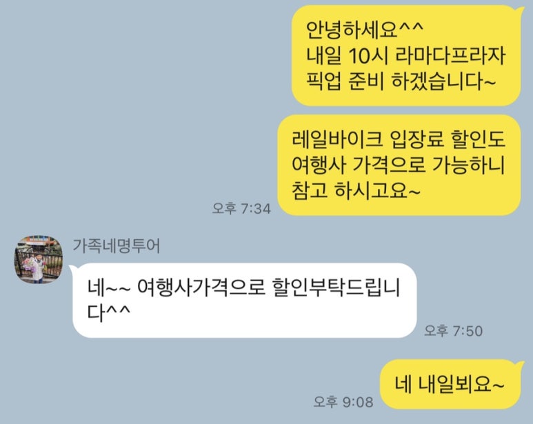 오키서키투어(Mario Travel Agency) 이미지