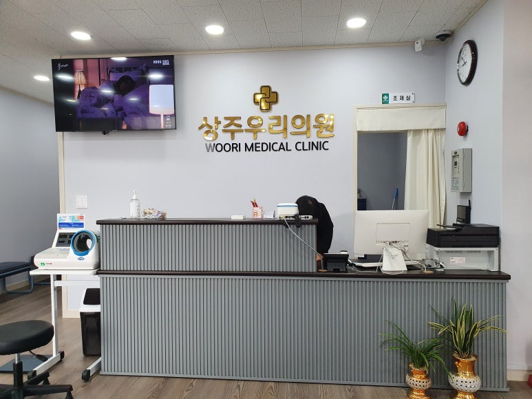 상주우리의원 이미지