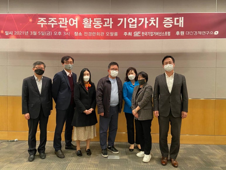 한국기업거버넌스포럼 이미지