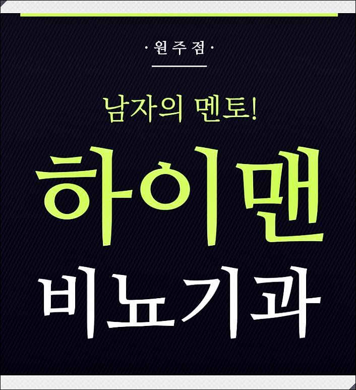 이비뇨기과의원 이미지