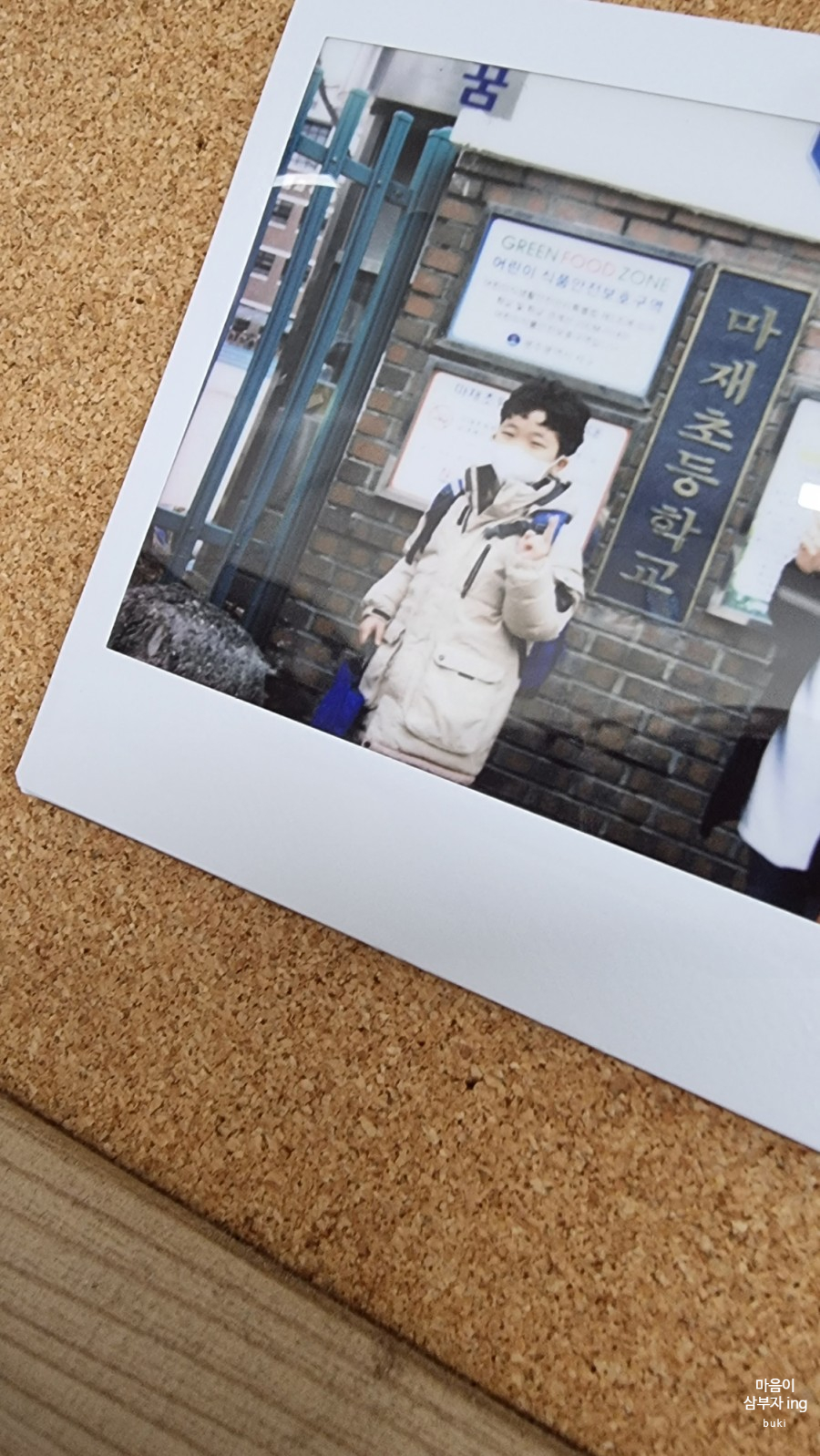 마재초등학교 이미지