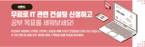 아이티교육 이미지