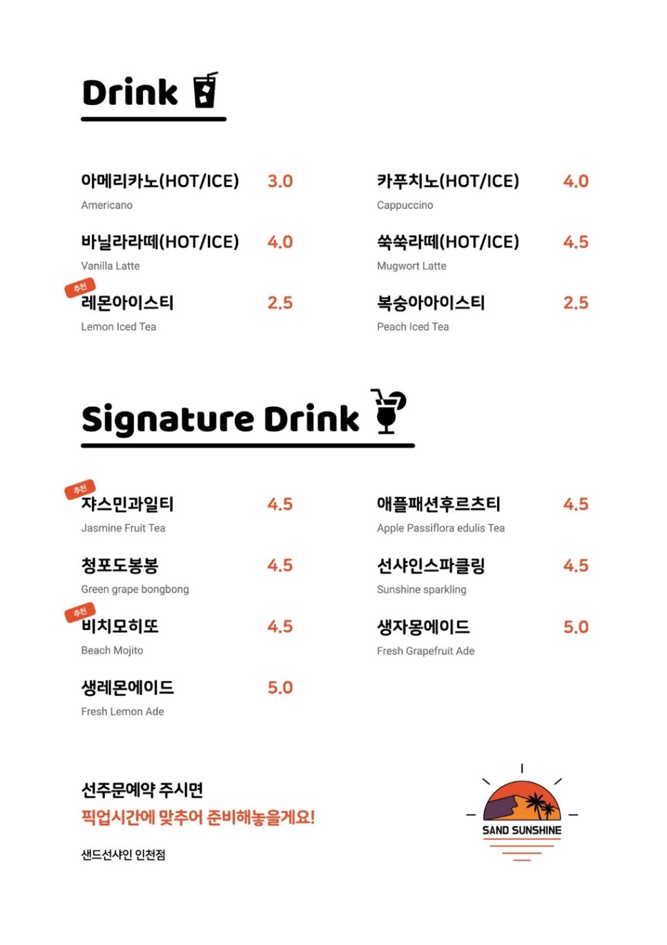샌드선샤인 이미지