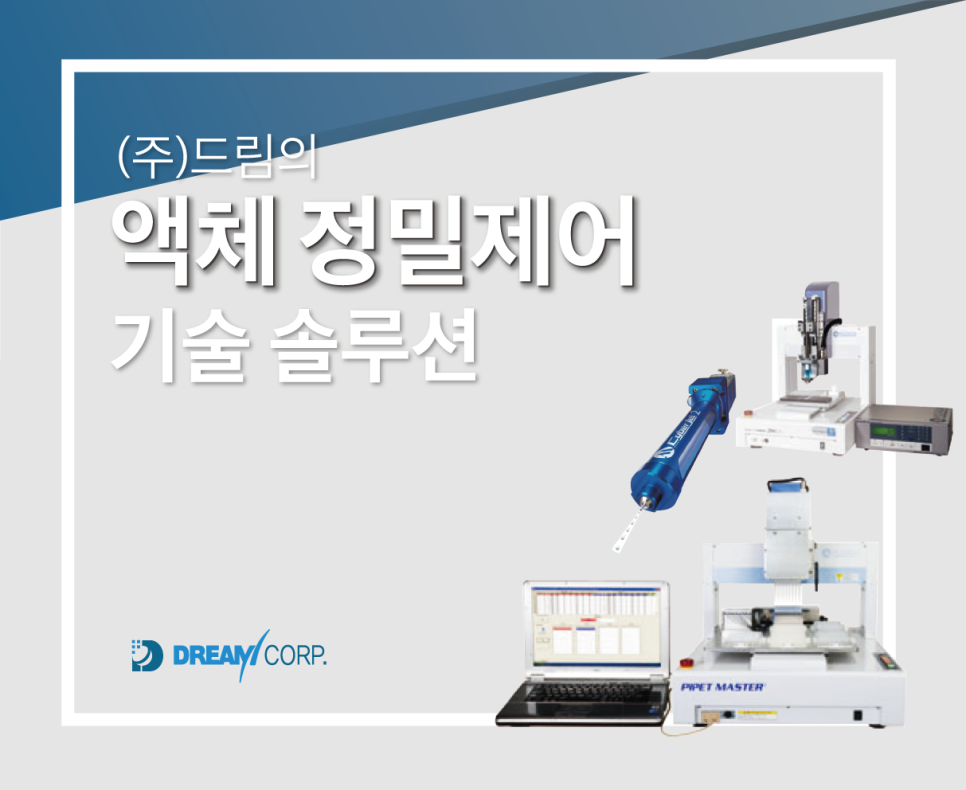드림솔루션(주) 이미지
