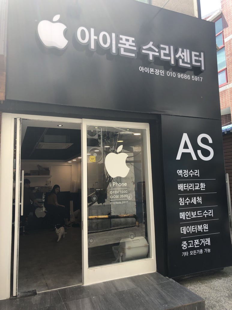 아이폰장인 이미지